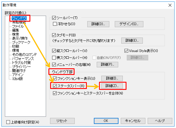 秀丸 文字コードを確認する方法 Itsakura