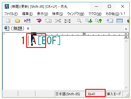 秀丸 文字コードを確認する方法 Itsakura