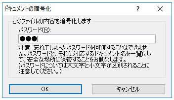 Excel ブック シートにパスワードをかける方法 Itsakura