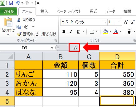 Excel 関数の入力をサポートするダイアログ Itsakura