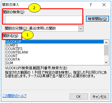 Excel 関数の引数 ダイアログの表示方法と使い方 Itsakura