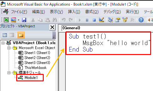 Excel Vbaのマクロを作成して実行する方法 Itsakura