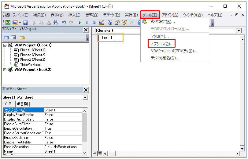 Vba コードウィンドウの文字サイズ変更 Excel Access Itsakura