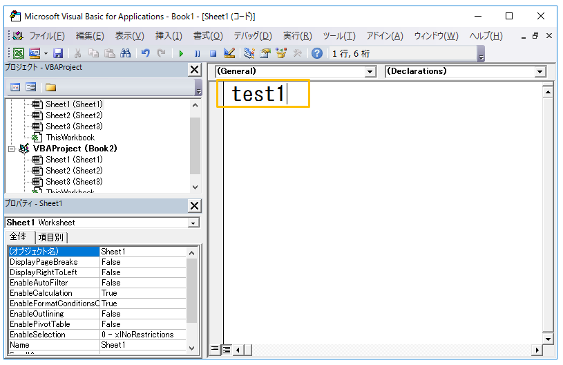 Excel Vbaのエディタ画面の使い方と標準モジュールの追加 削除 Itsakura