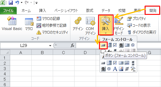 Excel Vba マクロをボタンに設定する方法 Itsakura