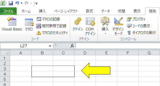 Excel Vba マクロをボタンに設定する方法 Itsakura