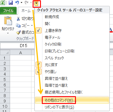 Excel Vbaのマクロをアイコン ボタン に設定する方法 Itsakura