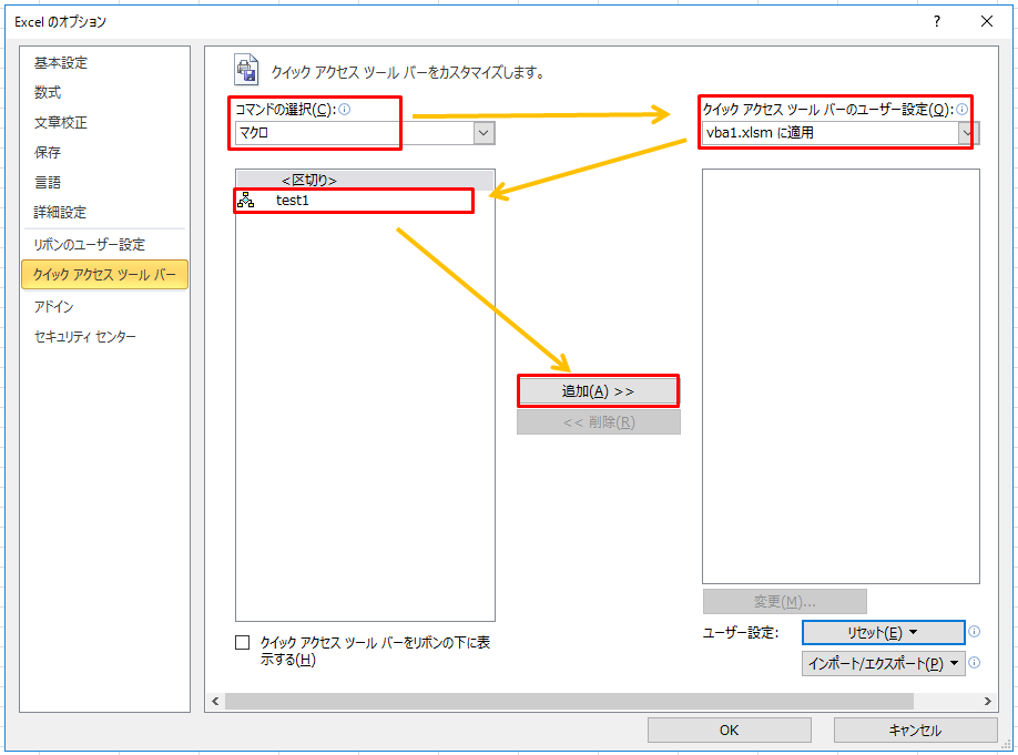 Excel Vbaのマクロをアイコンに設定する方法 Itsakura