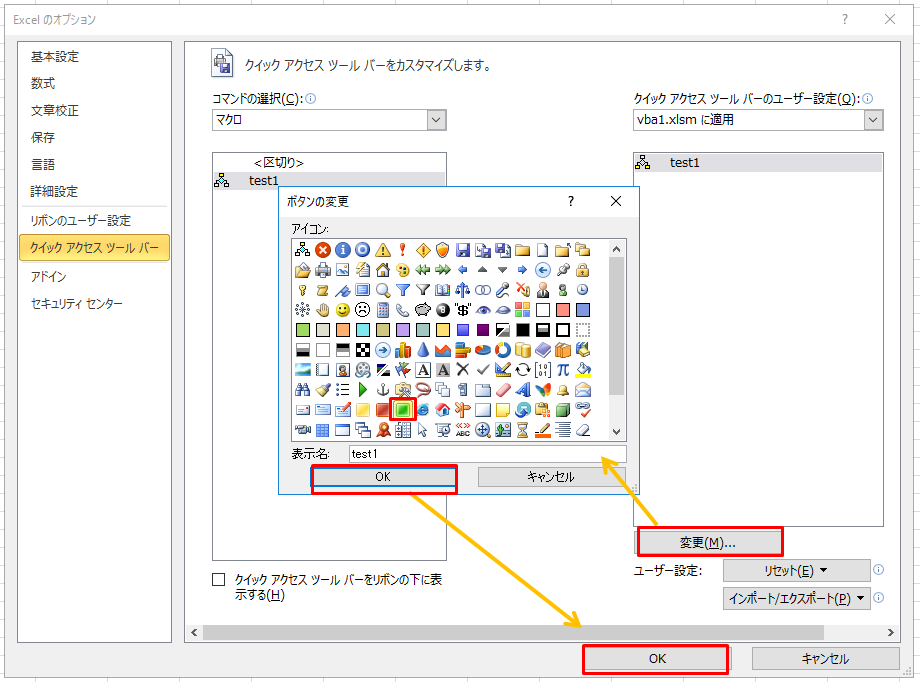 Excel Vbaのマクロをアイコン ボタン に設定する方法 Itsakura