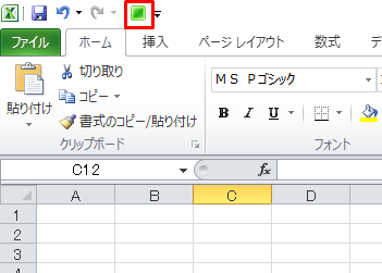 Excel Vbaのマクロをアイコン ボタン に設定する方法 Itsakura