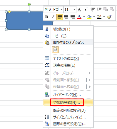 Excel Vba マクロをボタンに設定する方法 Itsakura