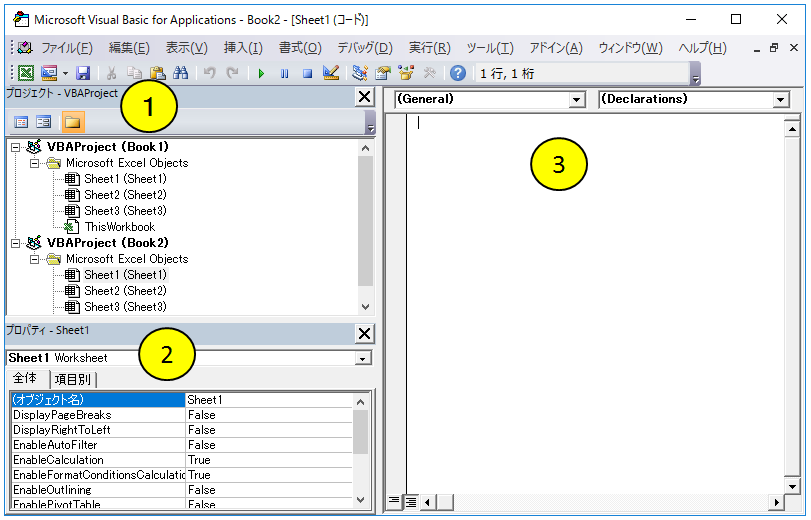 Excel Vbaのエディタ画面の使い方と標準モジュールの追加 削除 Itsakura