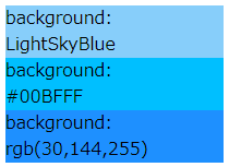 CSS background 背景色を指定するサンプル  ITSakura