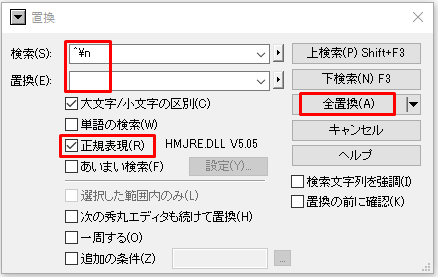 秀丸 置換で改行を追加 削除する 正規表現 Itsakura