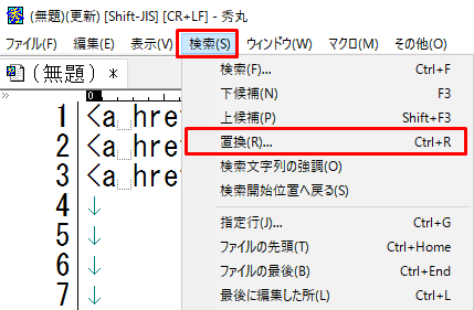 秀丸 置換で不要な文字列を消す方法 正規表現 Itsakura