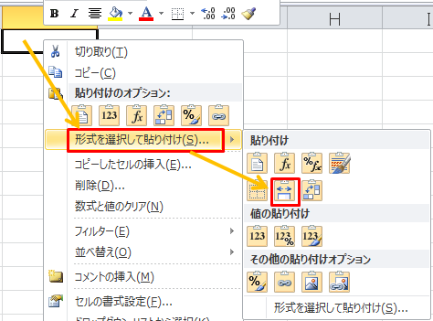 Excel セルの値と列の幅をコピーする方法 Itsakura