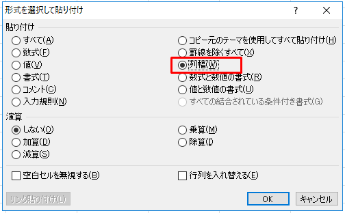 Excel セルの値と列の幅をコピーする方法 Itsakura