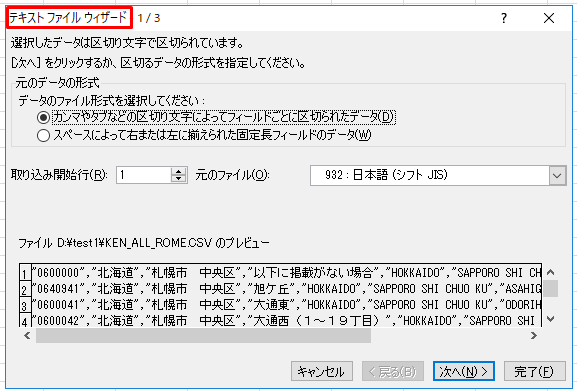 Excel Vba Csvを読み込むサンプル Itsakura