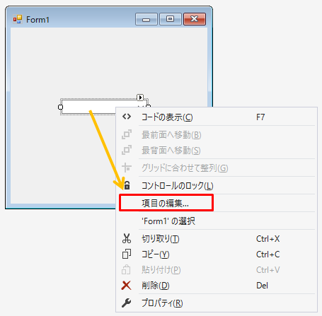 見る人 ファッション スズメバチ c datagridview リストボックス 