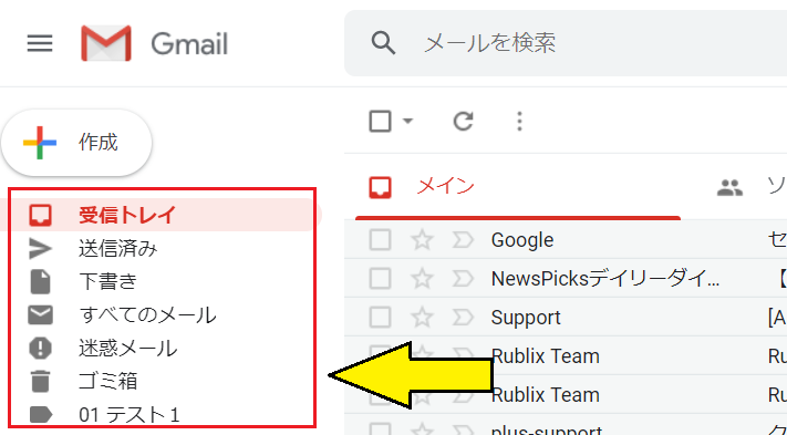 Gmail メールの振り分けを設定する手順 Itsakura