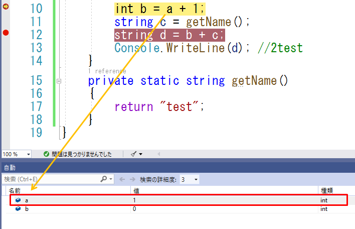 Visual Studio デバッグの方法 Itsakura