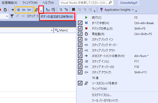 Visual Studio デバッグの方法 Itsakura