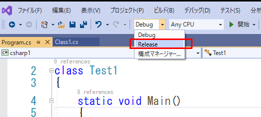 Visual Studio Exeファイルを作成する方法 Itsakura