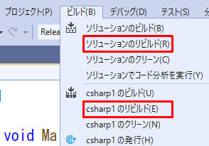 Visual Studio Exeファイルを作成する方法 Itsakura