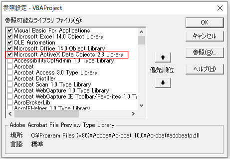 Excel Vba Oracleに接続してselectするサンプル Itsakura